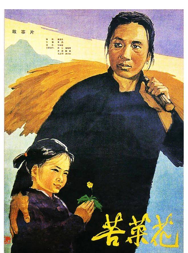 经典老电影:手绘宣传海报_斗争_刘洪_剧情