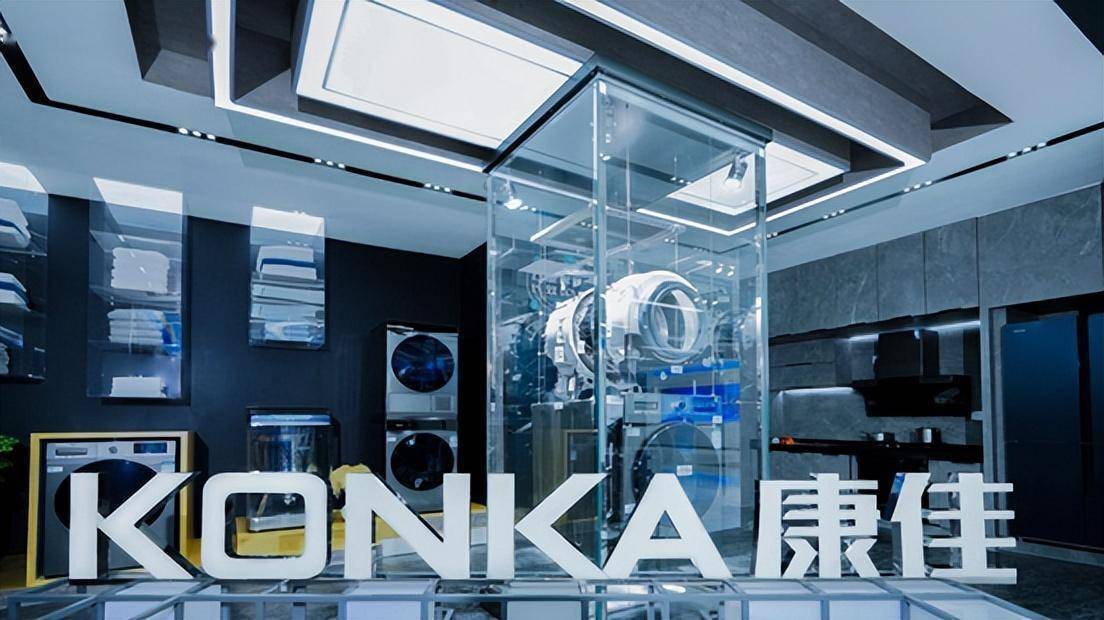 康佳集团中期净利大增102% 新消费电子业务凸显创新底色_制冷_产业链