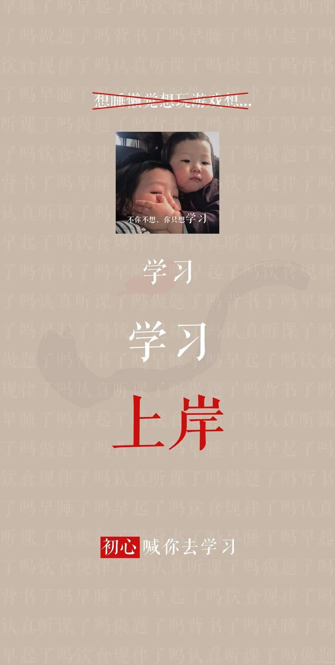 考公人必备手机壁纸_姐姐_笔试_联考