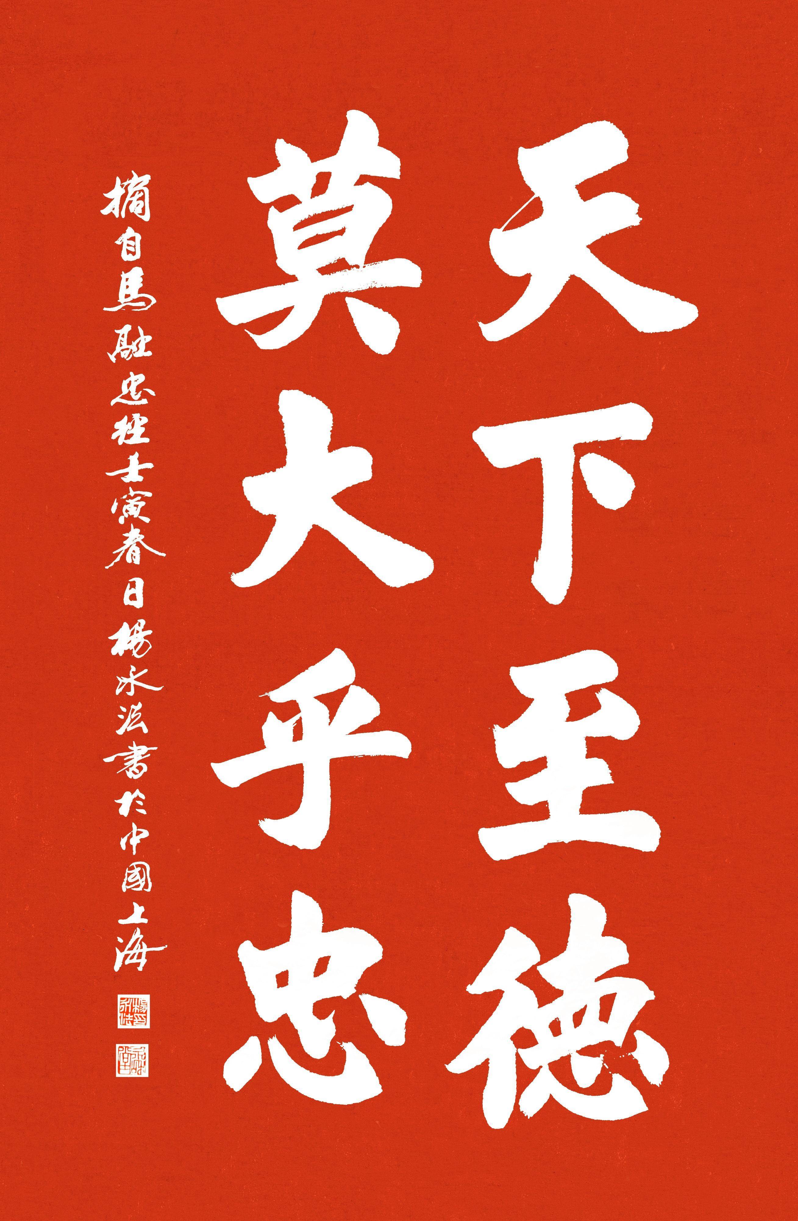 人民书法家杨永法楷书作品欣赏 (一)_创作_社会_上海