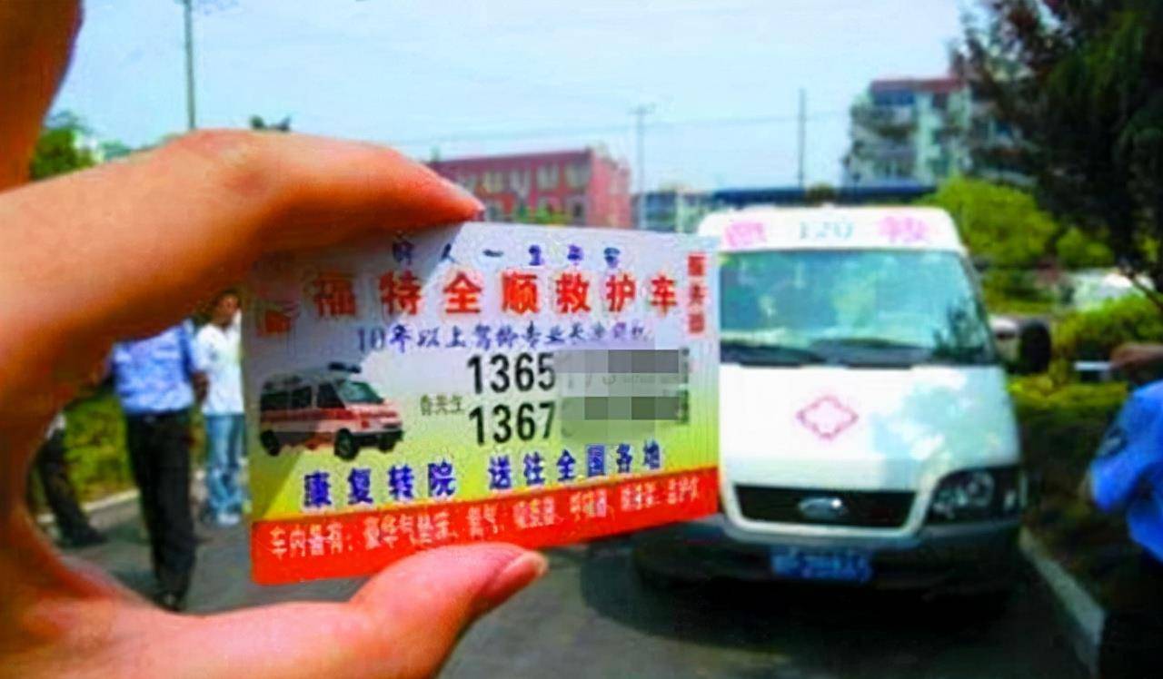而"黑救护"之所以能经久不衰,是因为有些地方的120救护车配比不足