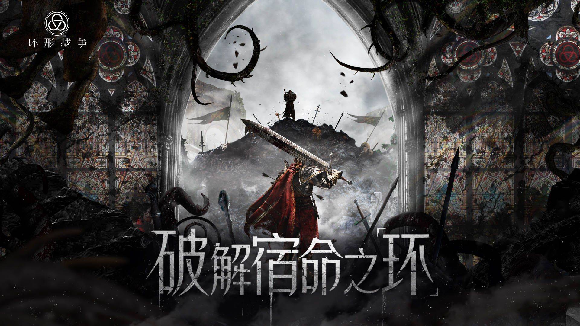 曾遭放弃,又拒绝腾讯的indrasoft,坚守本心做出了1款暗黑风战棋_环形