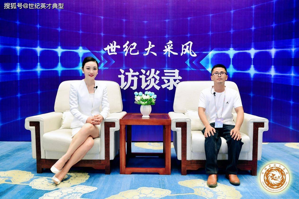 第二十二届世纪大采风年度盛典成功举办马安岭种养合作社理事长蒋少华