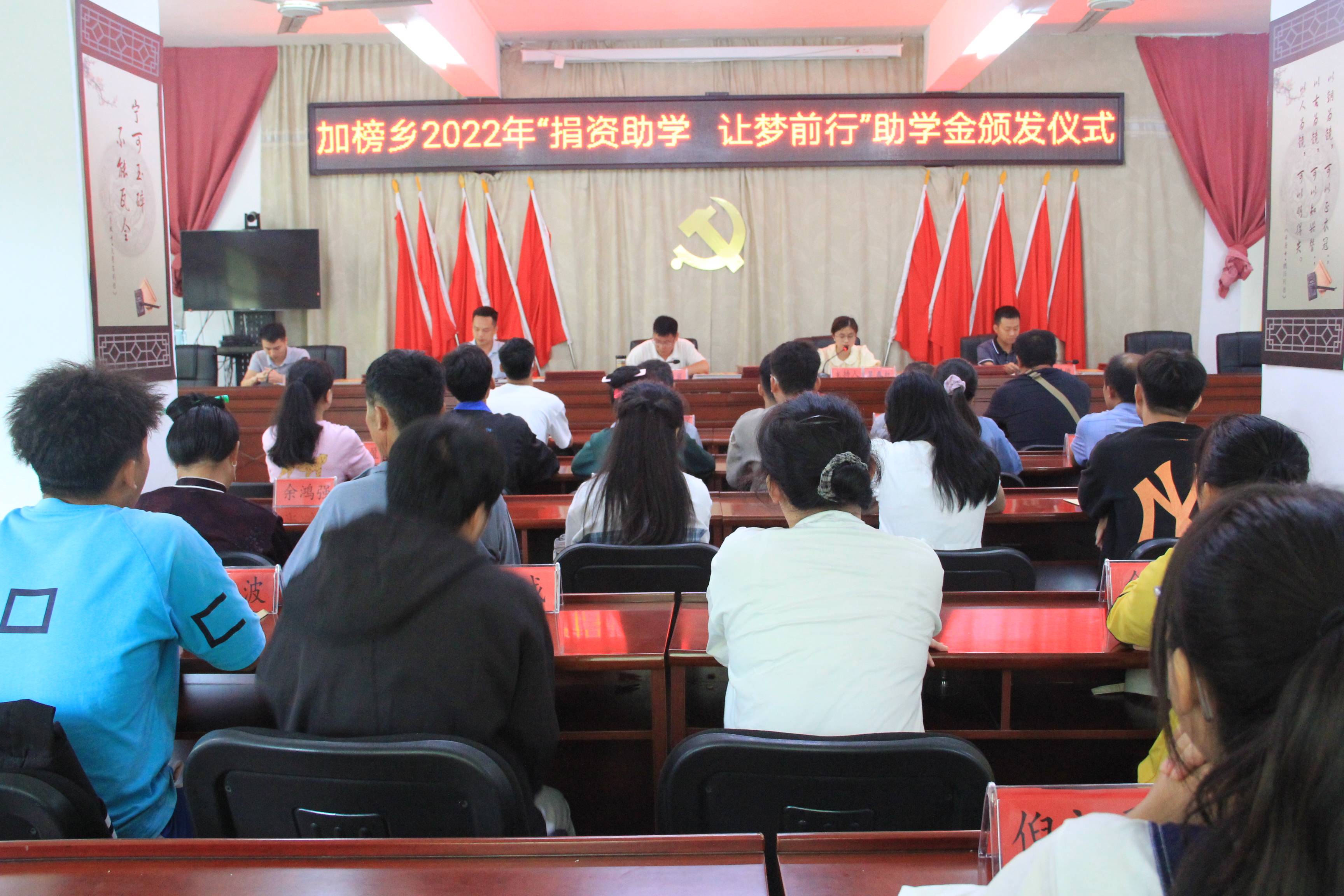 从江县加榜乡:暖心捐资,助36名学生求学圆梦_助学金_回报_仪式
