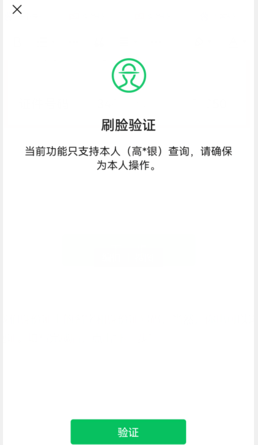 身份证被注册微信支付怎么解除 防止身份证被绑定用于微信支付