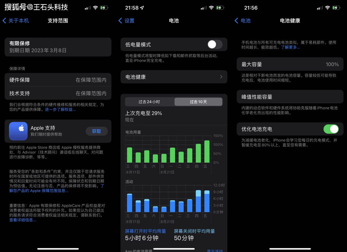 用了半年的苹果,电池健康依然“满血”!如何缓解电池老化?_充放电_手机_iPhone