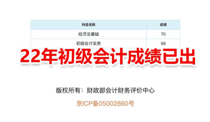 会计从业资格证查询成绩_2023会计证成绩查询_江苏省安全员b证查询成绩