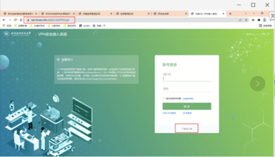 1.在浏览器中访问http/vpn.buaa.edu.