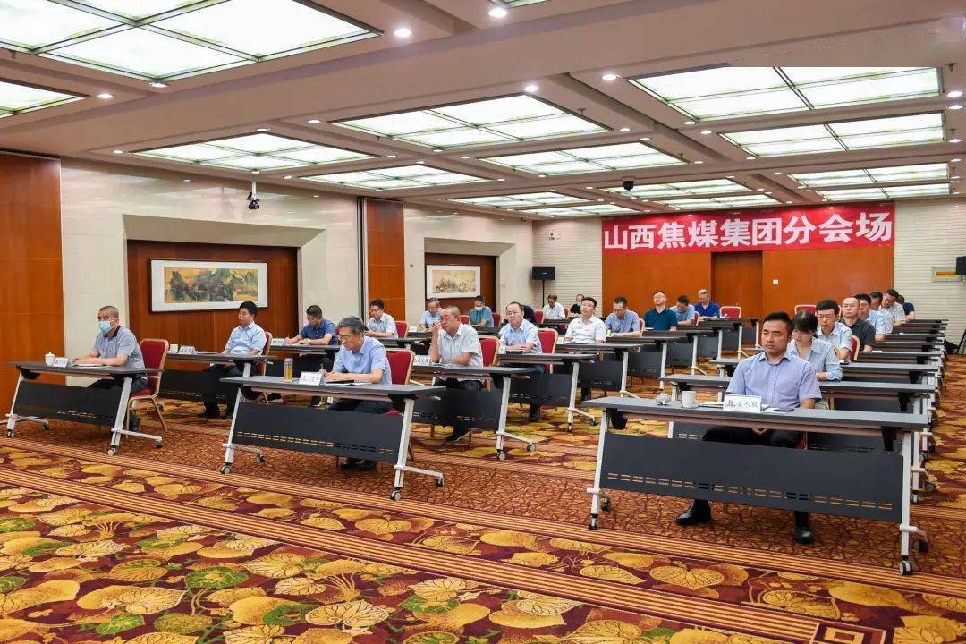 山西焦煤参加全省防汛视频会商调度暨煤矿安全生产工作电视电话会议