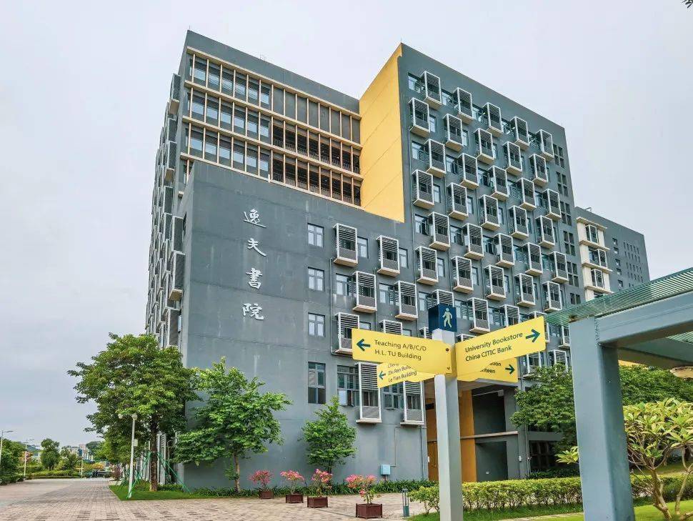 “我们”的书院 | 香港中文大学(深圳)五座书院简介_College_活动_文化