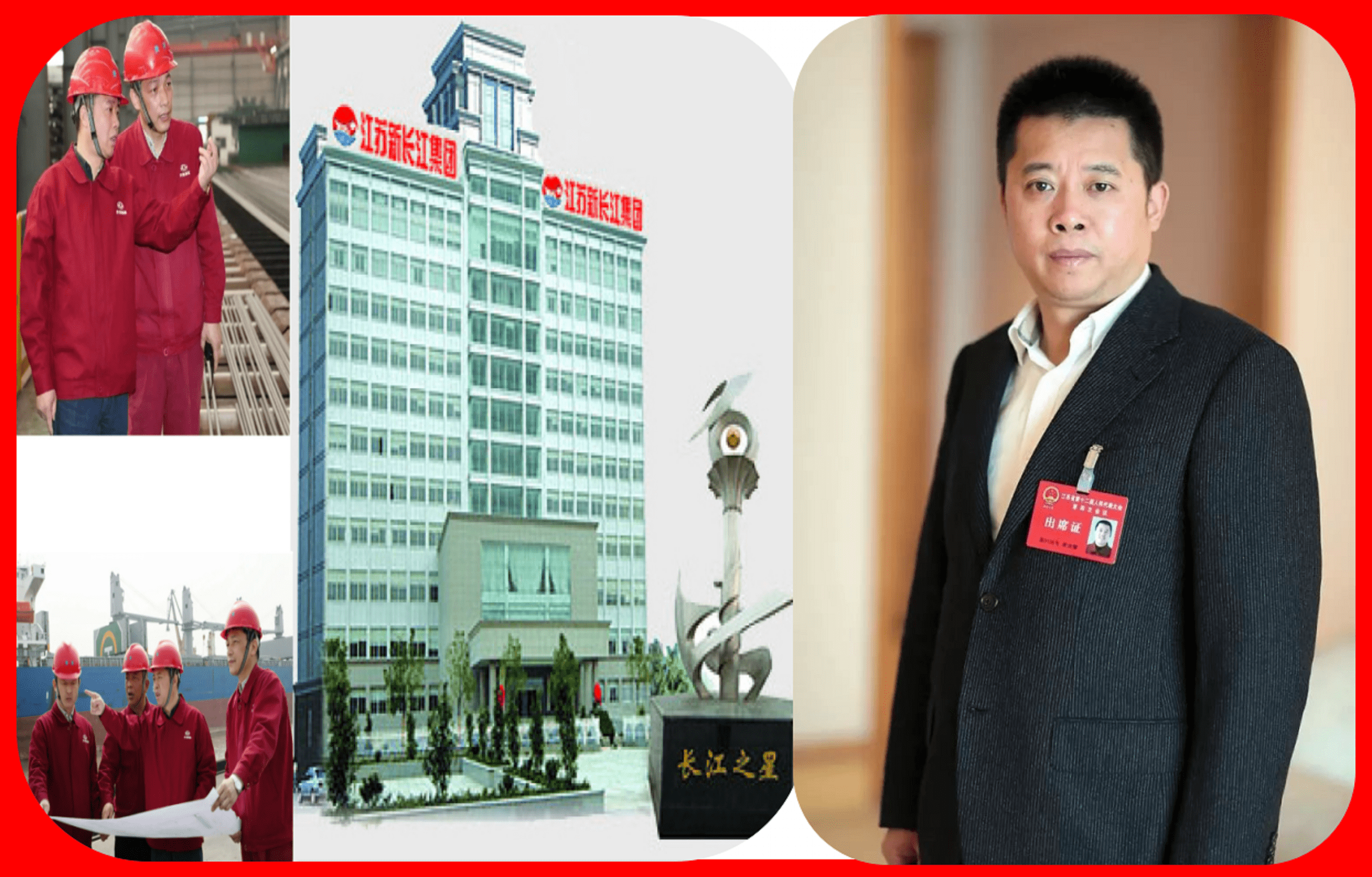 2021年9月,江苏新长江实业集团有限公司以年营收584