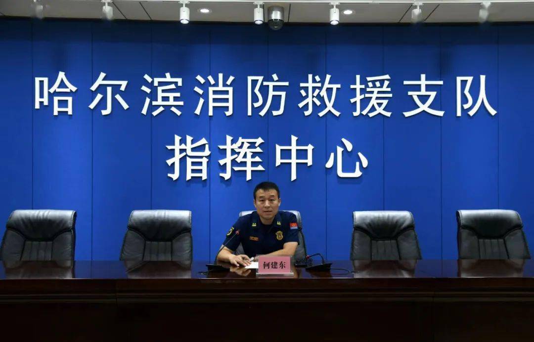 支队副支队长何建东主持会议,机关相关处室负责人,各大队,消防站主