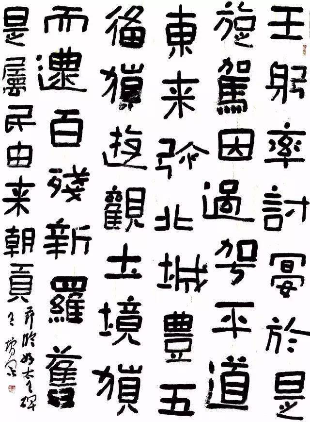 王增军 | 面对汉隶拓本,绝不能细抠笔法!_隶书_书法_特征