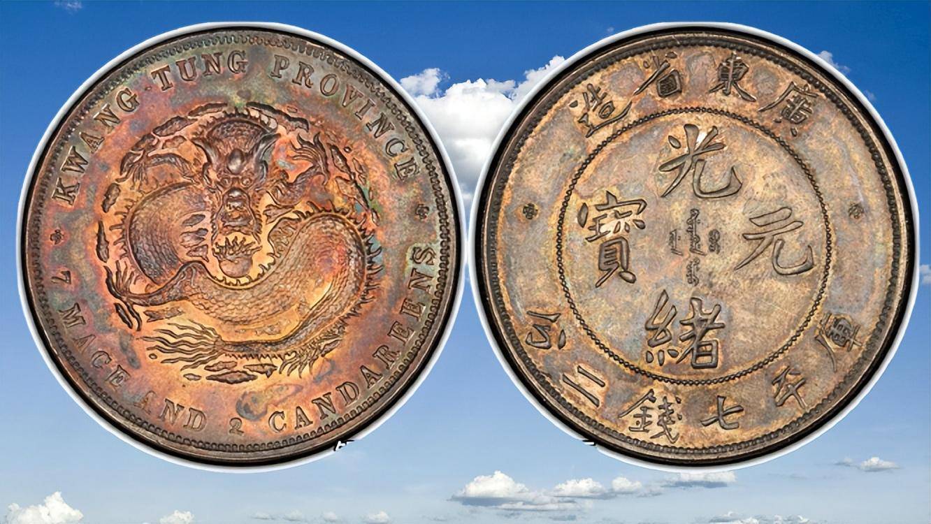 唐继尧共和纪念币三钱六，正面Tang Chi Yao, Republican