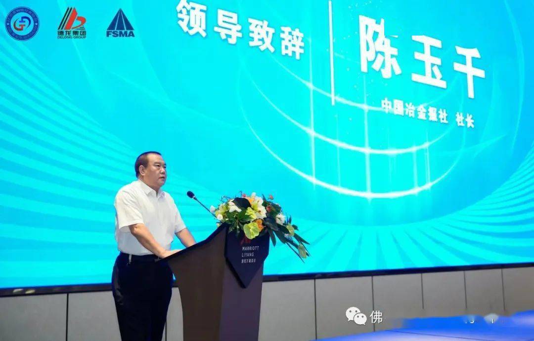 2022不锈钢水管燃气管大会在溧阳盛大召开_德龙_集团_马文
