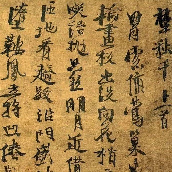 这幅“丑书”居然是无价之宝？_张旭光_草书_徐渭