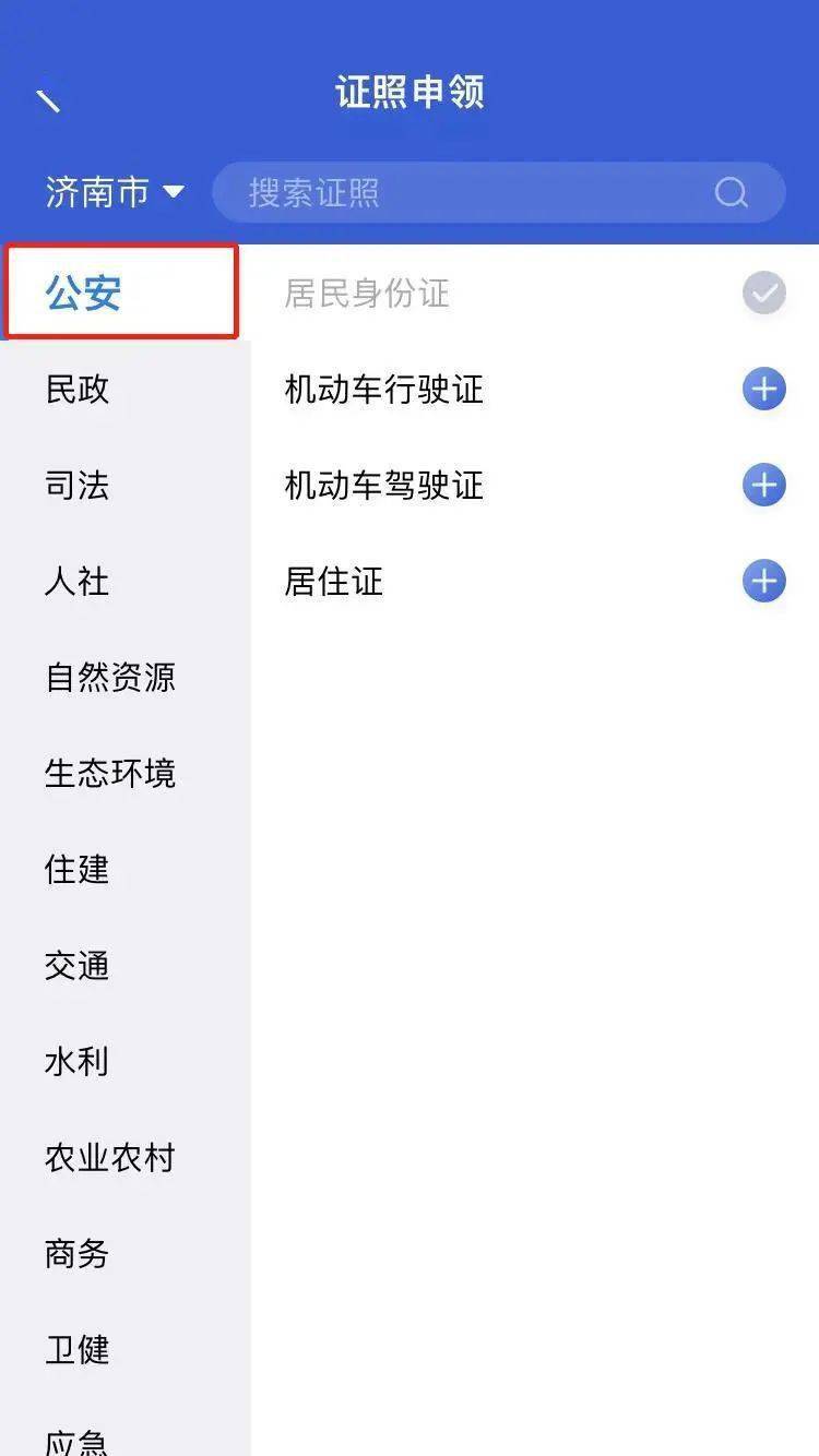 其中,全省电子身份证已实现400余项政务服务和社会服务场景应用,日均