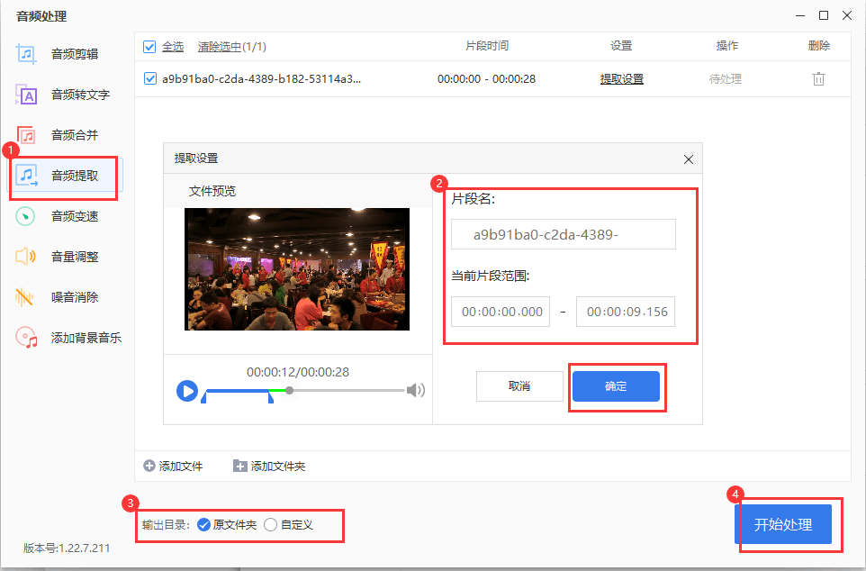 怎么提取视频中的音频？这两个方法值得学习