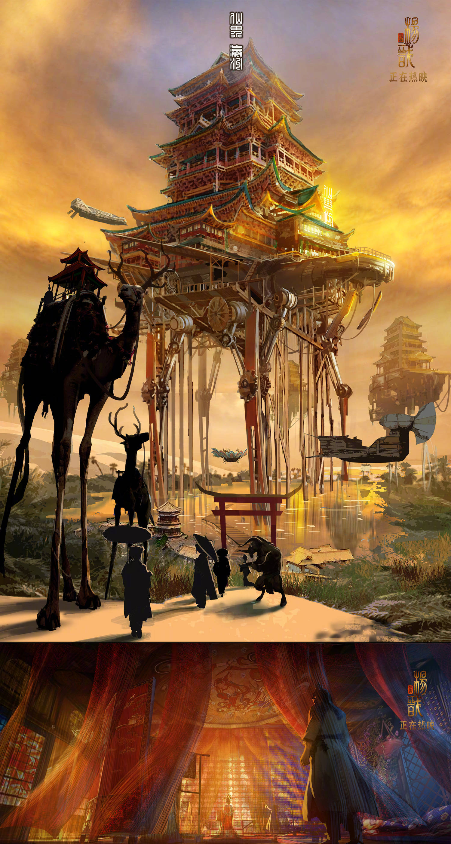 11天票房破3亿 曝概念图奇幻想象重塑神话仙岛_专业版_蓬莱_距离感