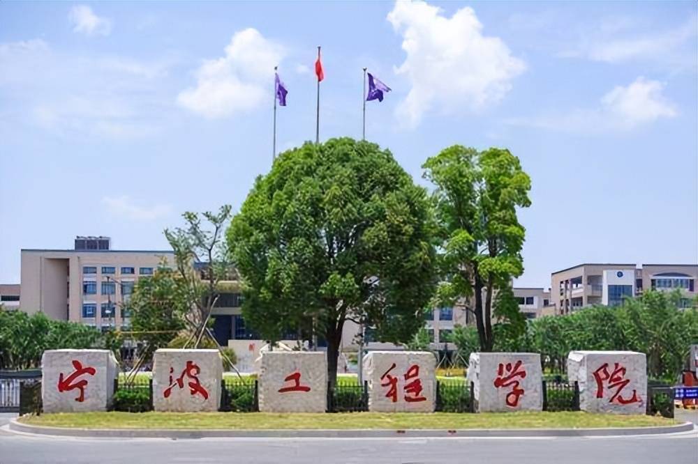 宁波工程学院成人高等学历教育成人高考函授报名专业招生简章