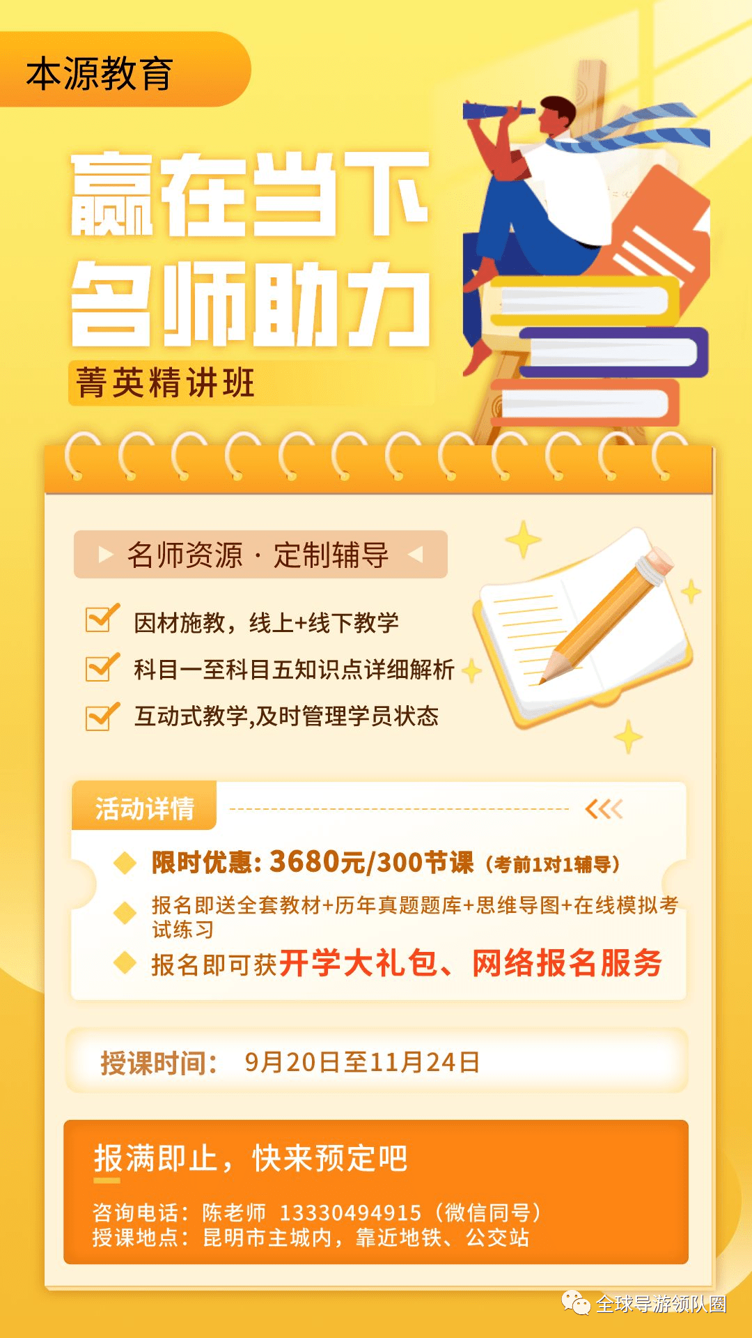 全国导游证考试网址_全国导游资格证报考官网_全国导游资格证考试网