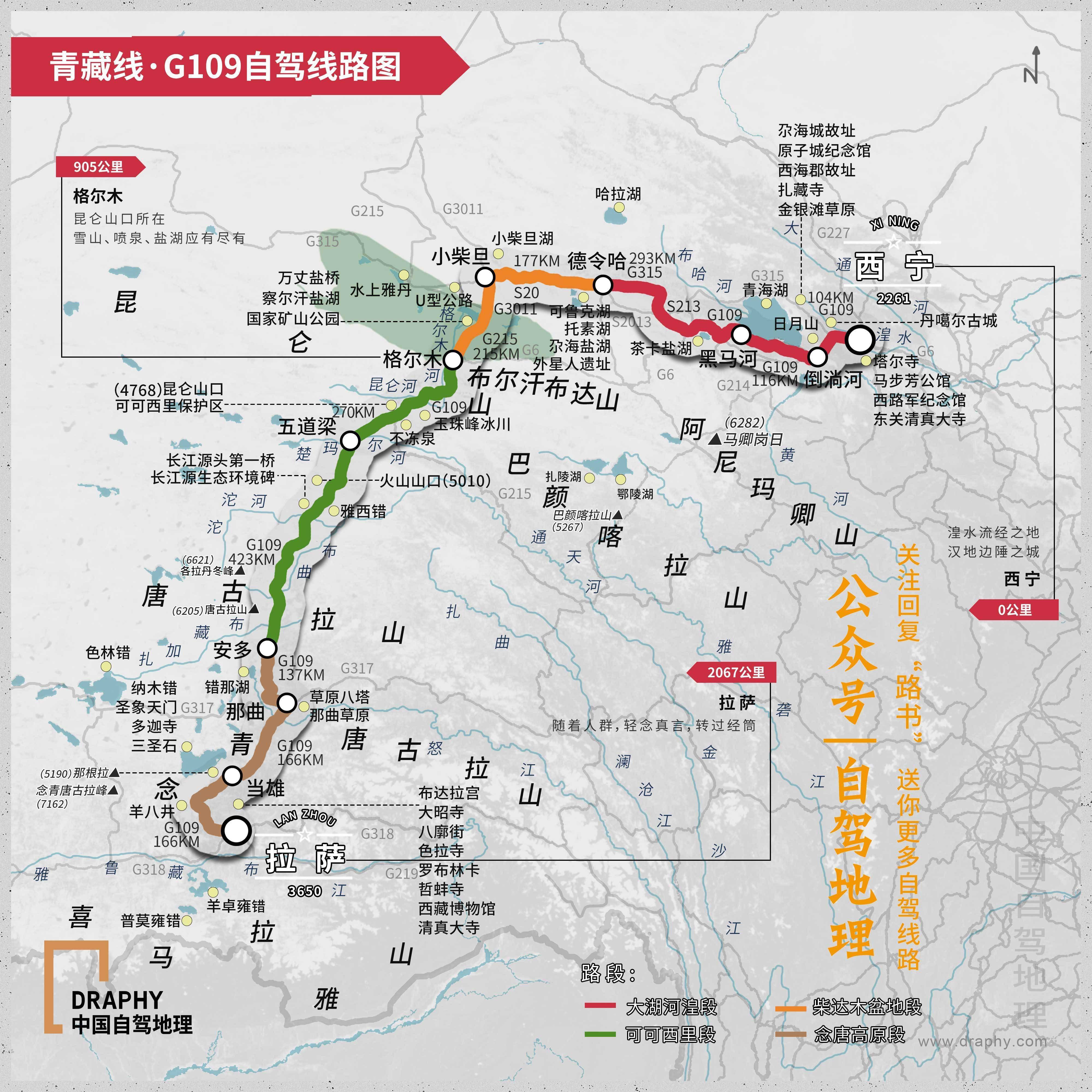 京藏高速路线图全程图片