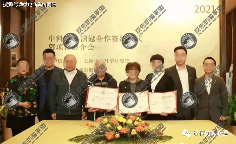 “满冠亮眼魔镜”宣称可改善视力 五级代理制度