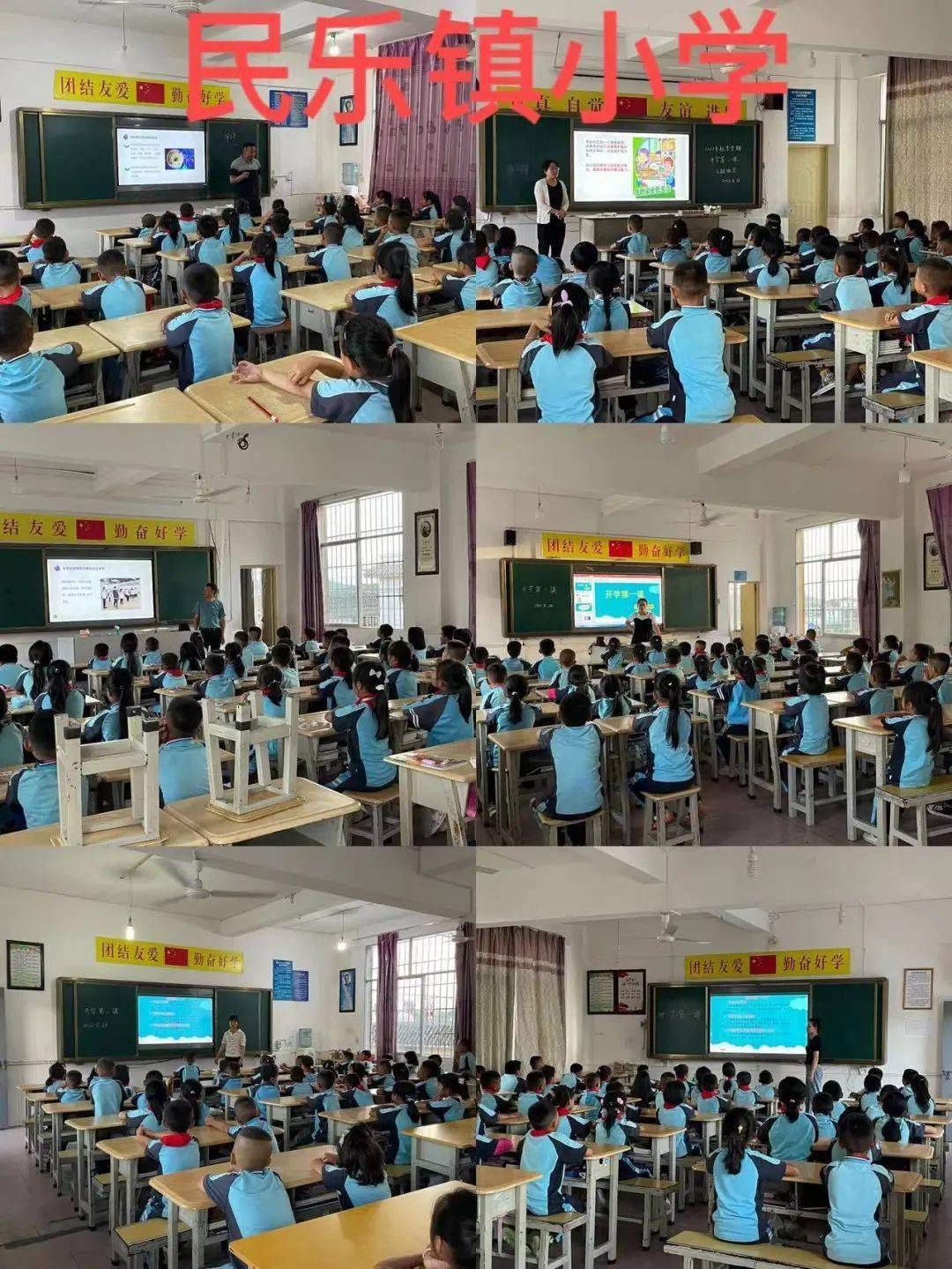 上好"开学第一课" 迎接开学新气象_小学_正兴镇_民乐镇