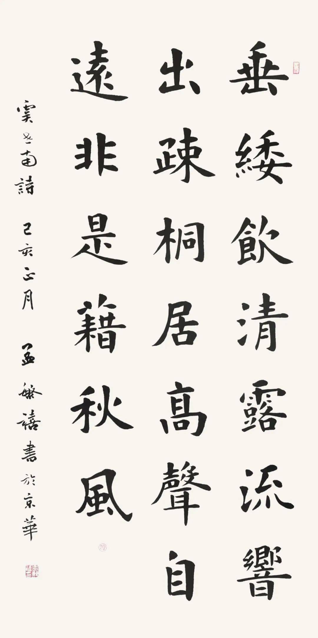 孟繁禧书法作品!_生活_北京_原典