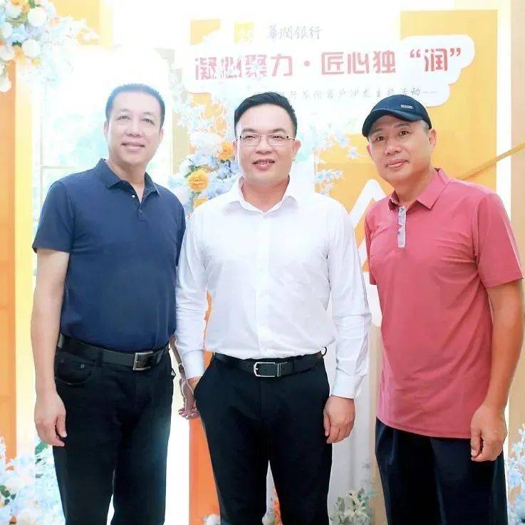 支持地方经济 服务实体发展丨我会副会长单位华润银行肇庆分行举办开业周年答谢客户活动_企业_肇庆_华润