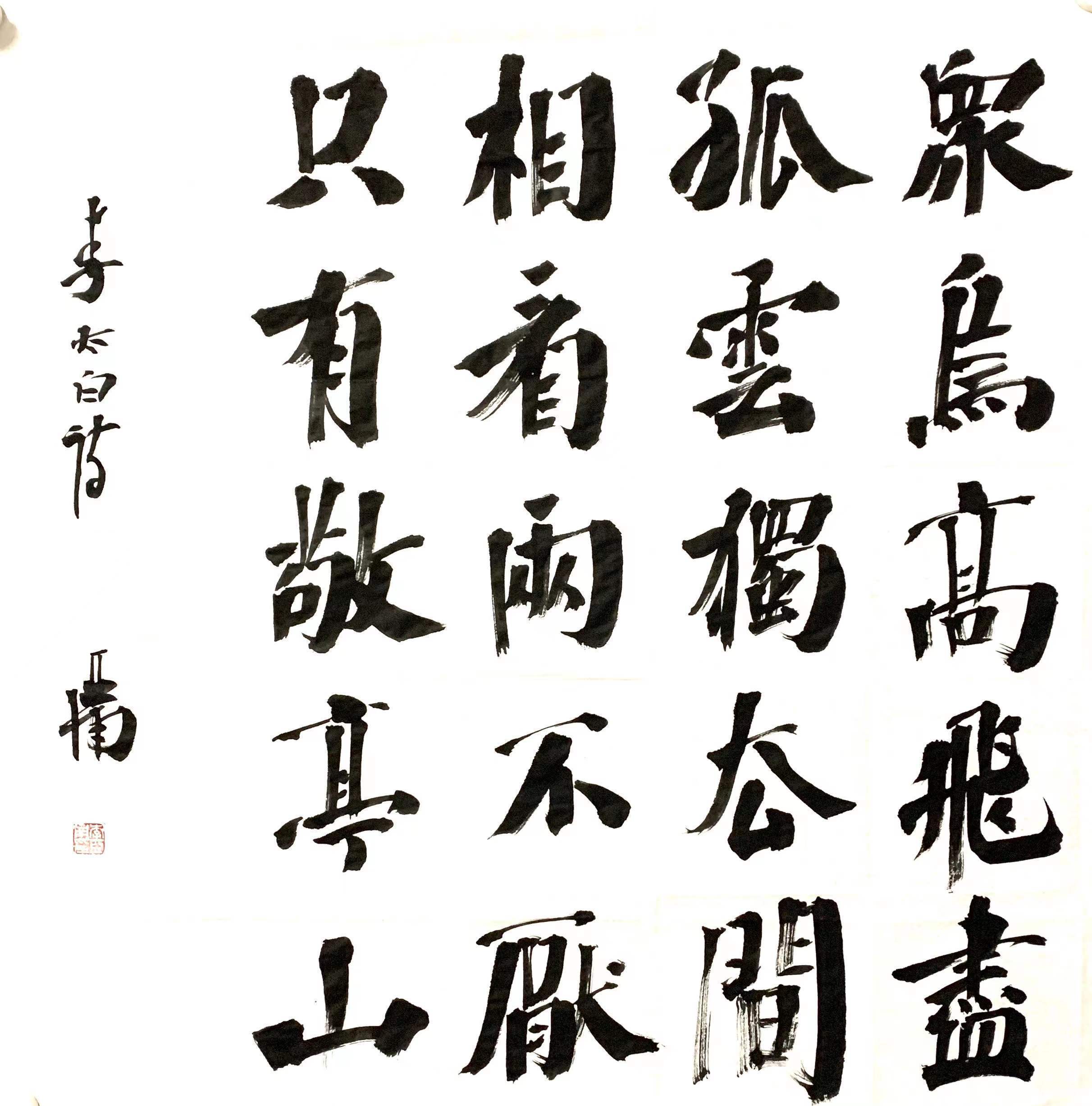 草书作品欣赏李亚南篆隶书作品品鉴精准临摹作品瘦金体书法作品品鉴