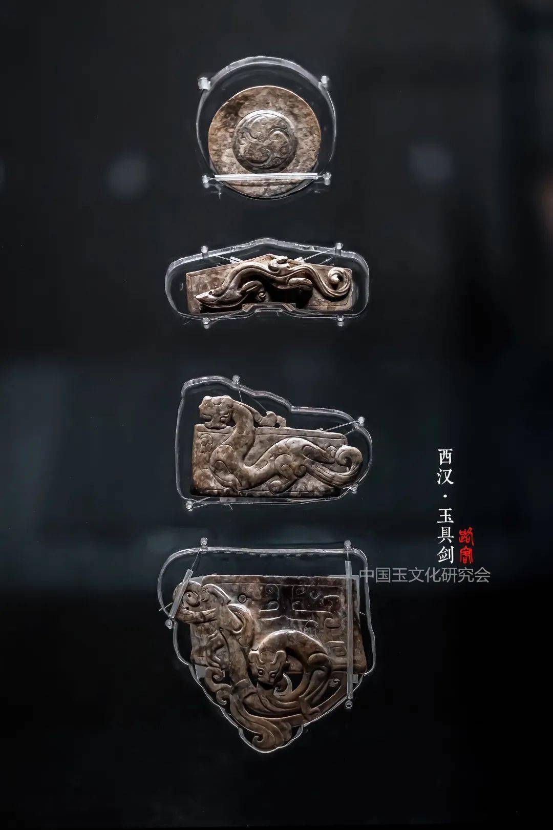 赏析|长沙市蓉园出土玉剑饰_玉器_古玉之_图片