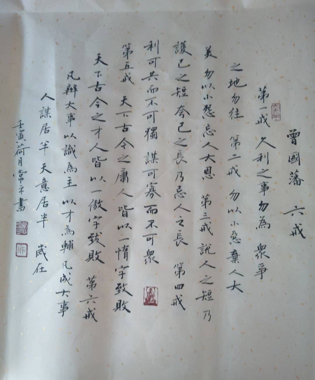 书法名家启功弟子常平老师作品欣赏