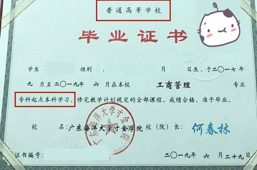 统招专升本毕业证,学位证含金量如何?_本科_年制_学历