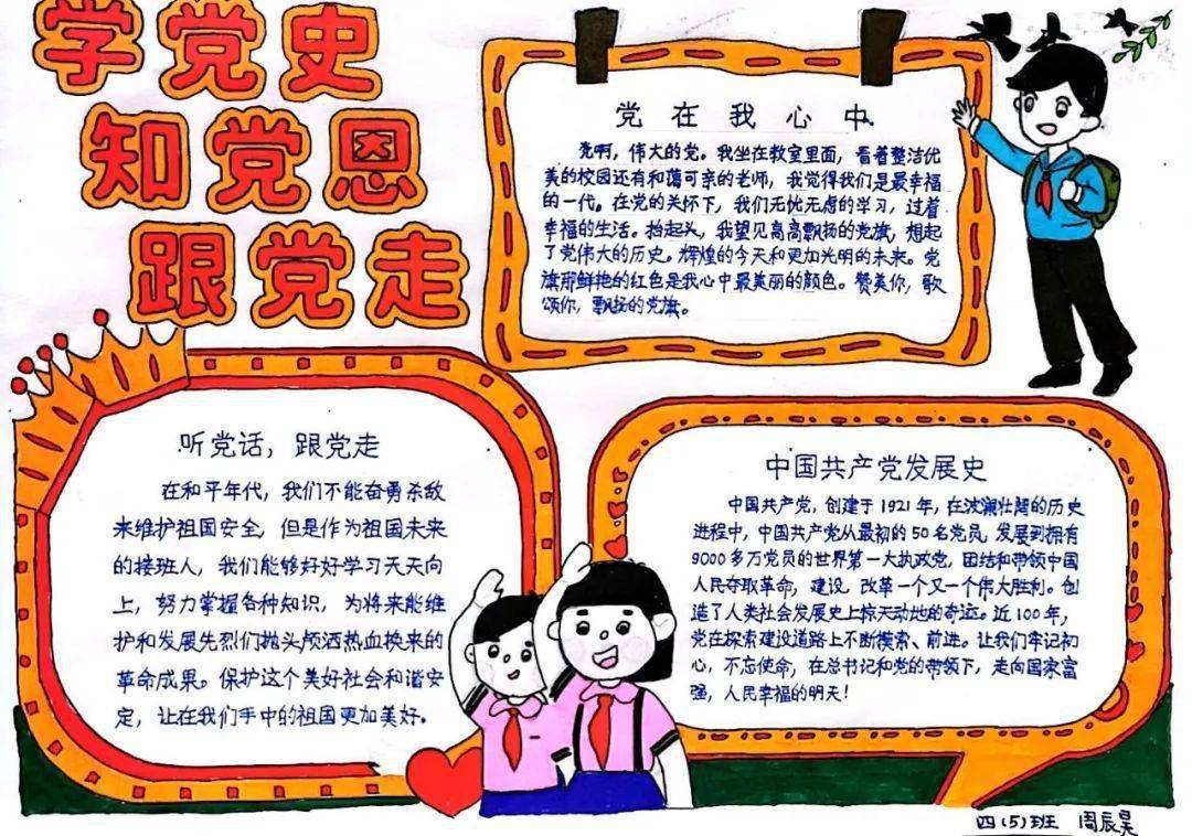 学习教育,充分发挥活动育人实效,引导学生将自己的爱国热情凝聚笔尖