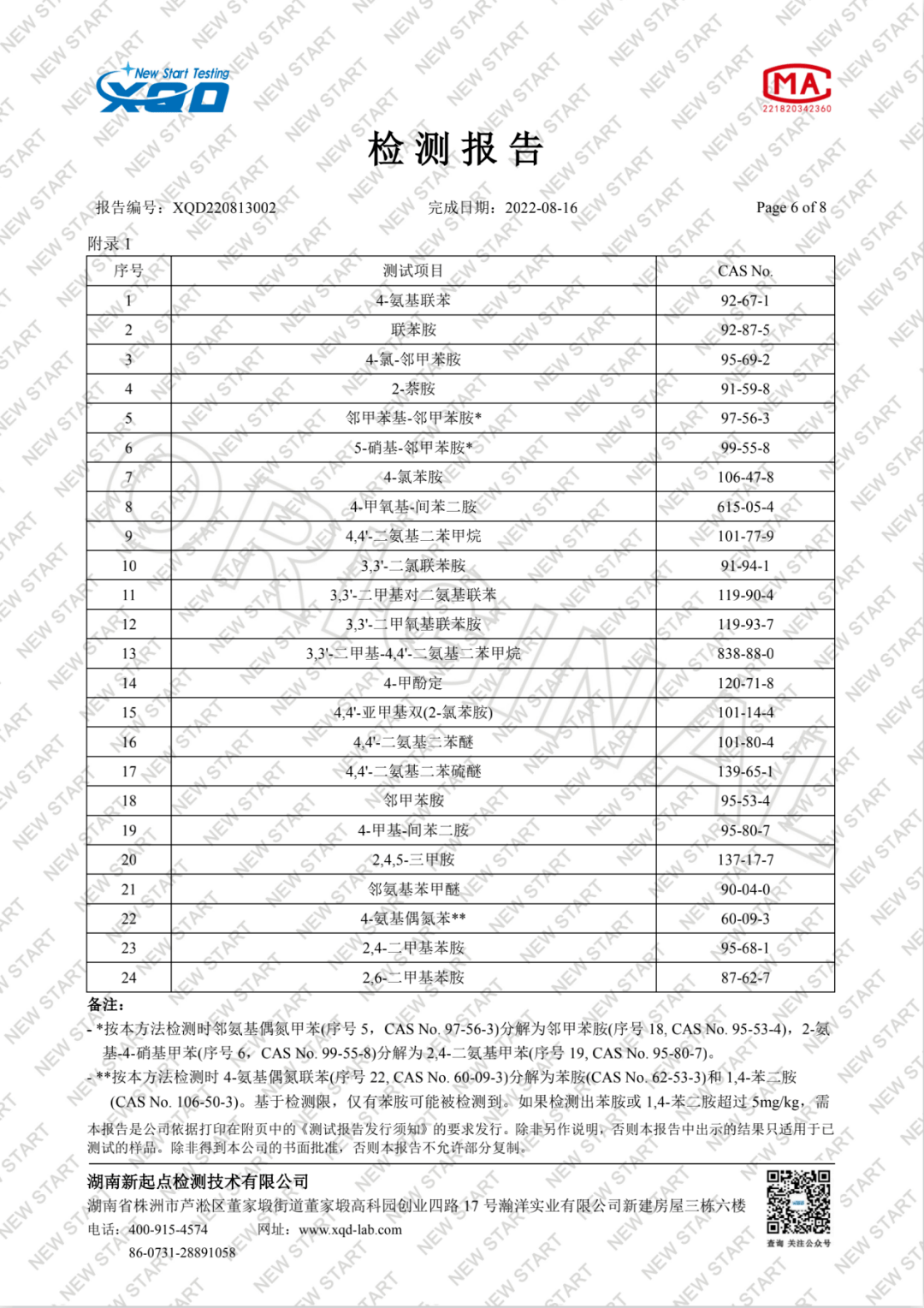 精子分析报告单参考值图片