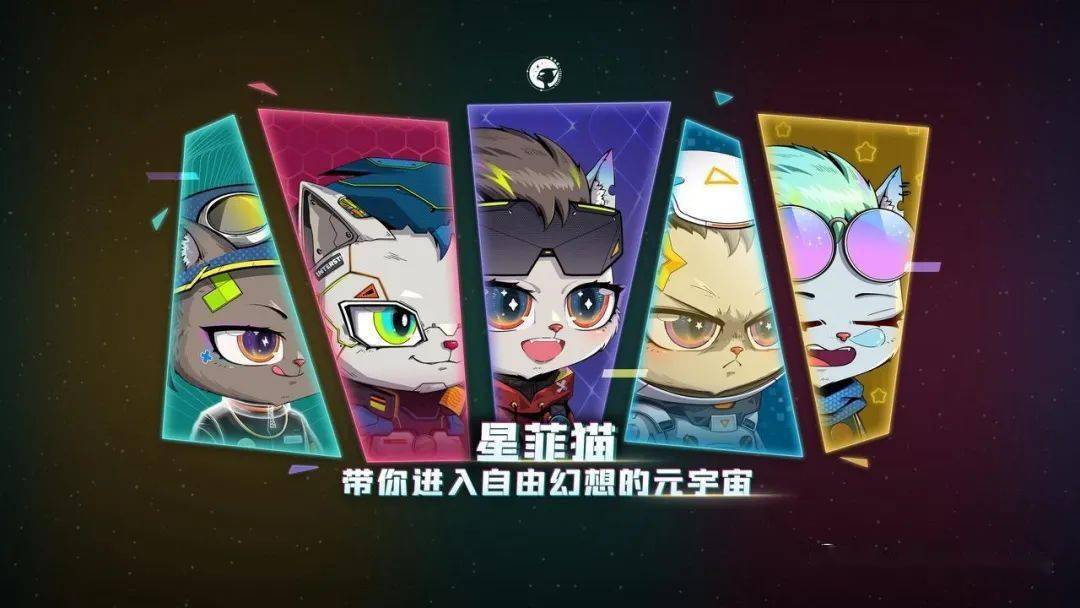 元宇宙超人气ip「starcatus星菲猫」与cenmetahome梦幻联动,登陆china