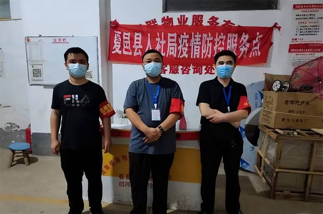 夏邑县人社局:党徽熠熠党旗飘扬 党群一心筑牢疫情防控屏障_防疫_工作