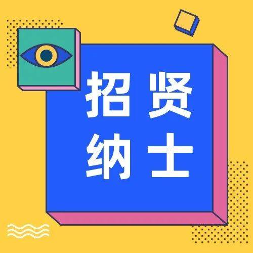 快来报名!巴南公开招聘工作人员197名!_贝思特_条件_重庆