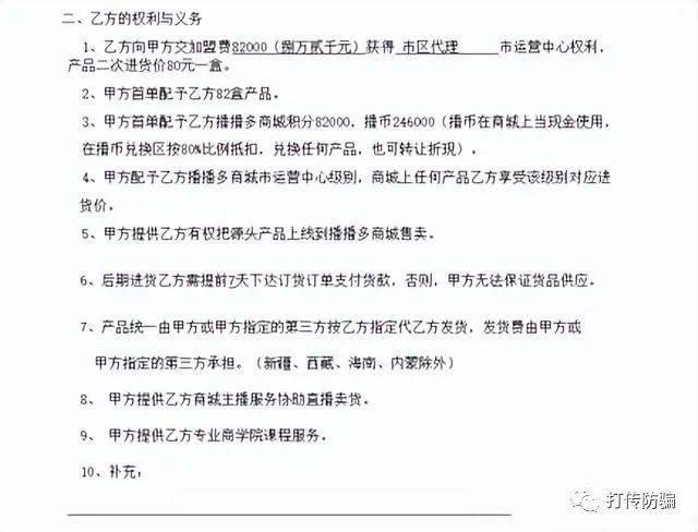 修正安媞尔遭投诉:产品宣称治病 加盟代理被指“杀猪盘”(图10)