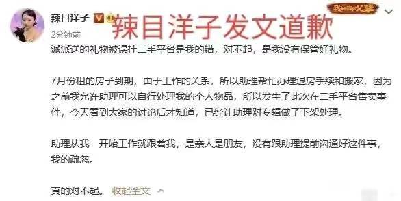 辣目洋子恢复本名 网友 是怕日本名字遭嫌弃 日后不好圈钱 辣目洋子恢复本名李嘉琦 方都 李佳琪 朝阳新闻