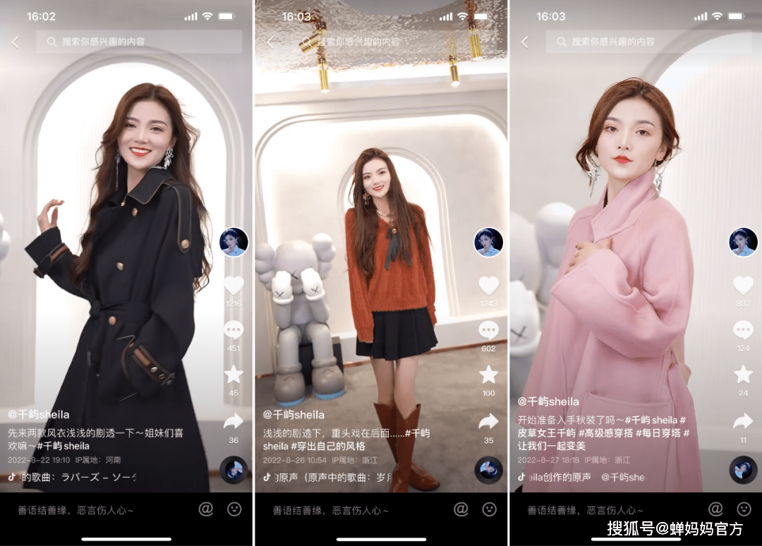 蝉妈妈对话千屿:如何在流量之争中突围,2年跻身女装top级主播?