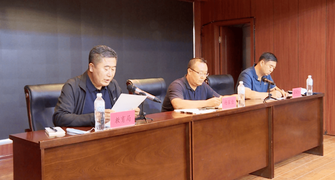 我县召开教育系统秋季开学工作会议_彰武_杨家佳_张晓轩