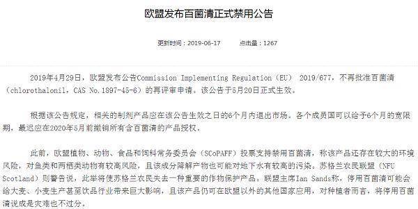 泰禾化工IPO:营收数据存疑点 信披内容或涉存在不完整(图8)