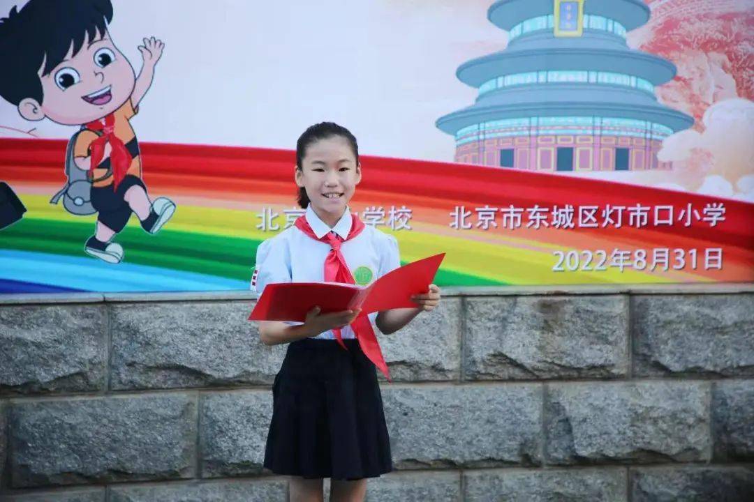灯市口小学和相邻的北京景山学校向全体家长和小学生发出了安全倡议