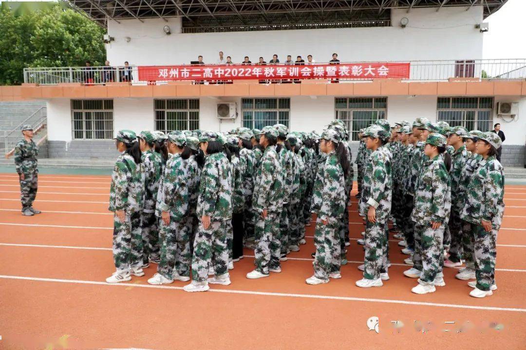 邓州市二高中2022年秋季军训纪实