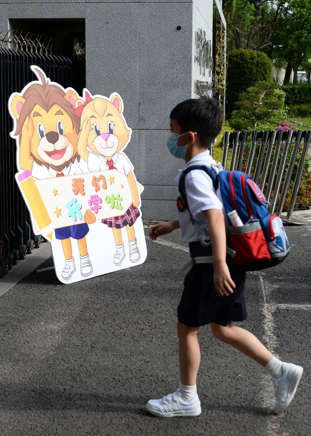 直击静安学子开学第一天→_家长_校园_叶佳旭