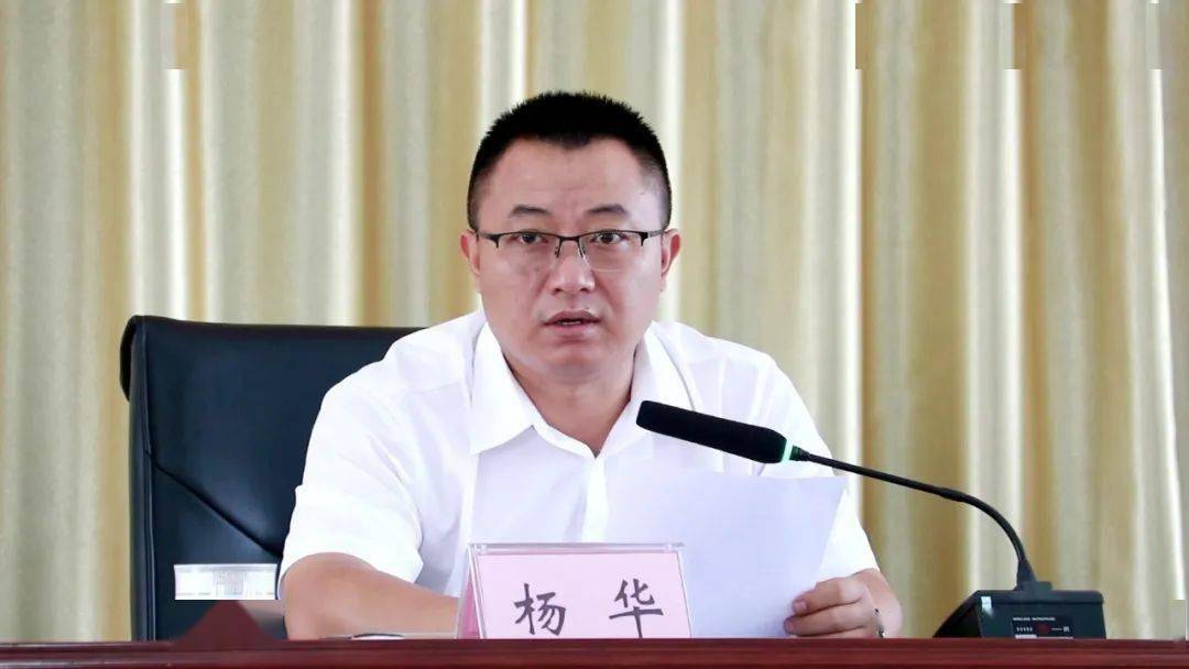 县委书记杨华代表县委汇报2021年度党风廉政建设责任制检查考核反馈