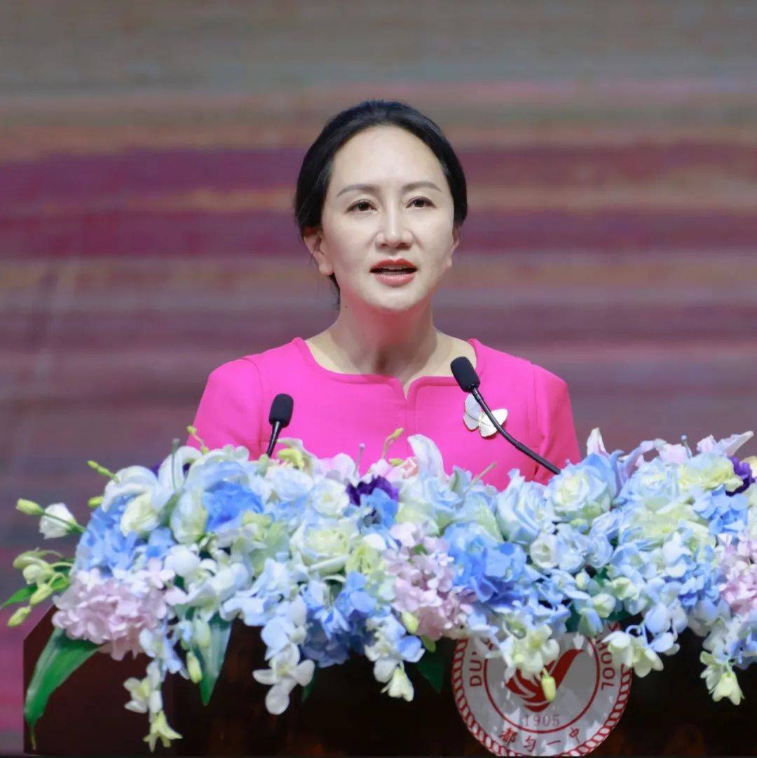 孟晚舟到都匀市回访母校并为广大师生作专题演讲_黔南_座谈_互动