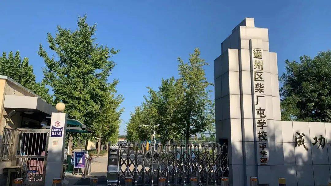 觅子店中学与觅子店小学合并为觅子店学校,柴厂屯中学与柴厂屯小学